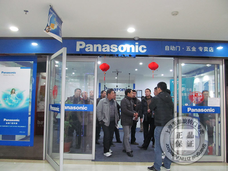 Panasonic automatic door project case