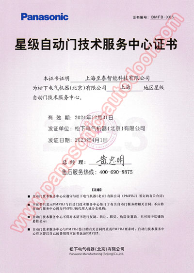 Certificate 5