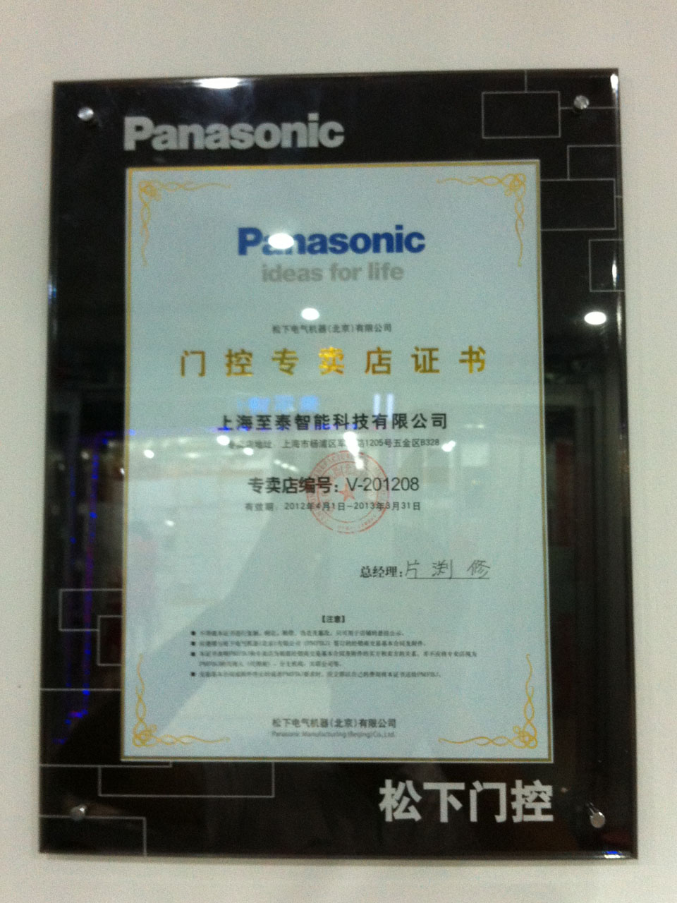 Certificate 8