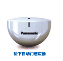 Panasonic automatic door sensor
