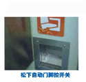 Foot-operated switch