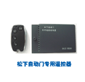 Panasonic automatic door remote control