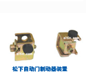 Brake assembly