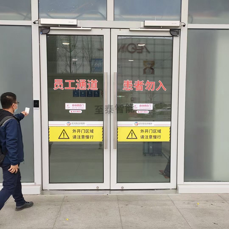 Panasonic automatic swing door operator