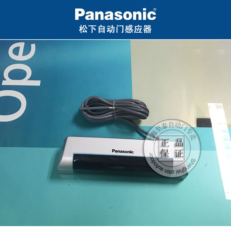 Panasonic automatic door sensor probe