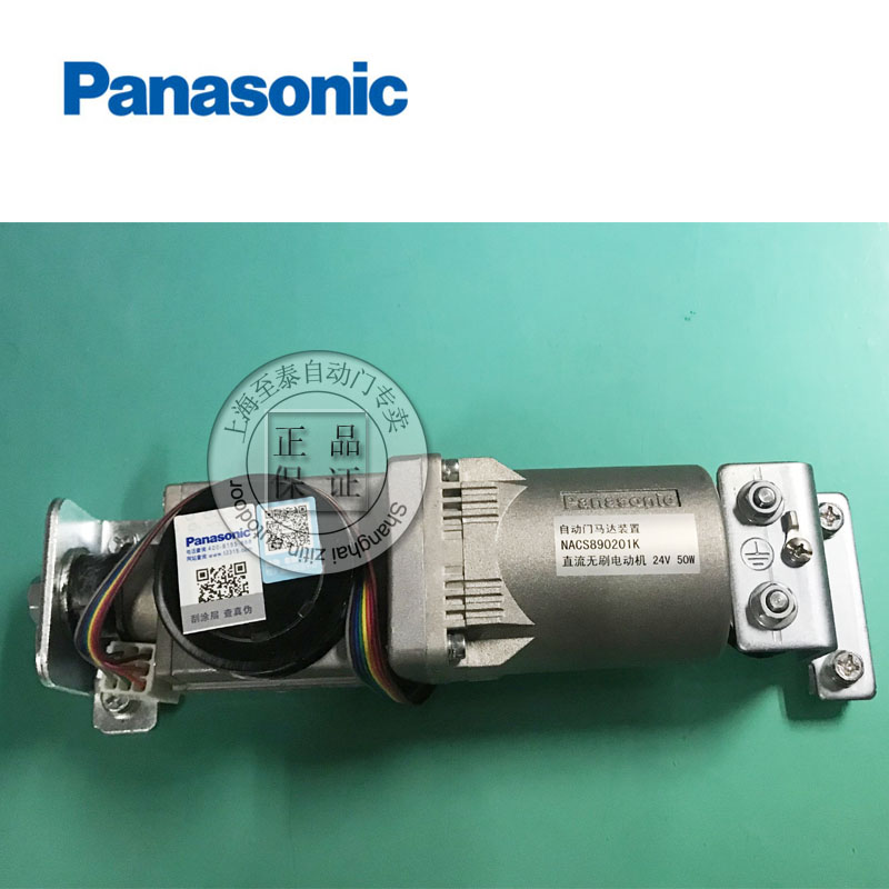 Panasonic automatic door motor and parts