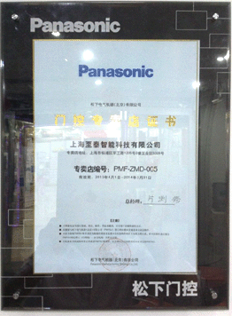 松下自动门维修,Panasonic自动门专卖店、松下自动门专卖店